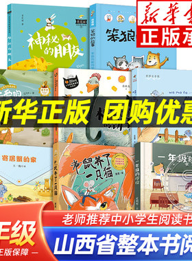 山西省整本书阅读打卡一年级