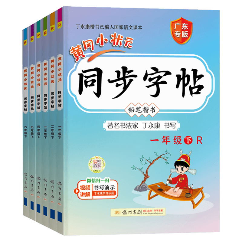 26秋黄冈小状元同步作文广东专版