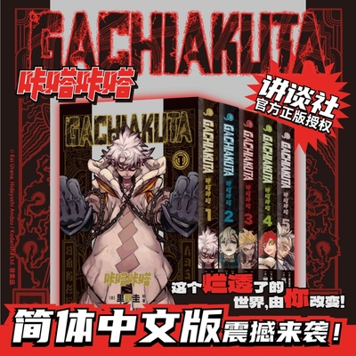 【首刷限定版】废渊战鬼咔嗒咔嗒