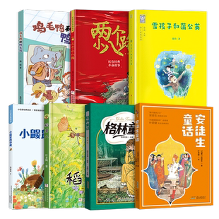 2026湖南阅美书湘二年级阅读书 一起长大的玩具泥泥狗 神笔马良常读常新的童话集 愿望的实现 美食家狩猎 弟子规xy