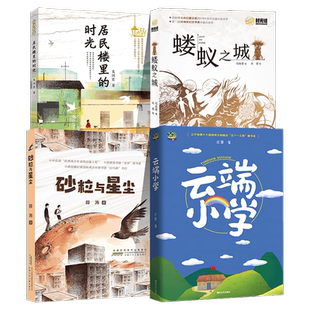 2026典耀江西阅读六年级打卡书目 鲁滨孙漂流记 尼尔斯骑鹅旅行记 汤姆索亚历险记名作精编版 中国轨道号翡翠地