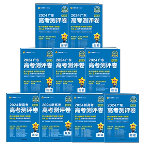【广东适用】2026金考卷最后一卷