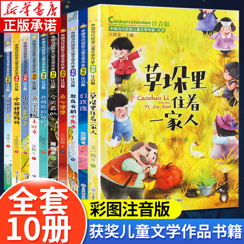 中国当代获奖儿童文学作家书系