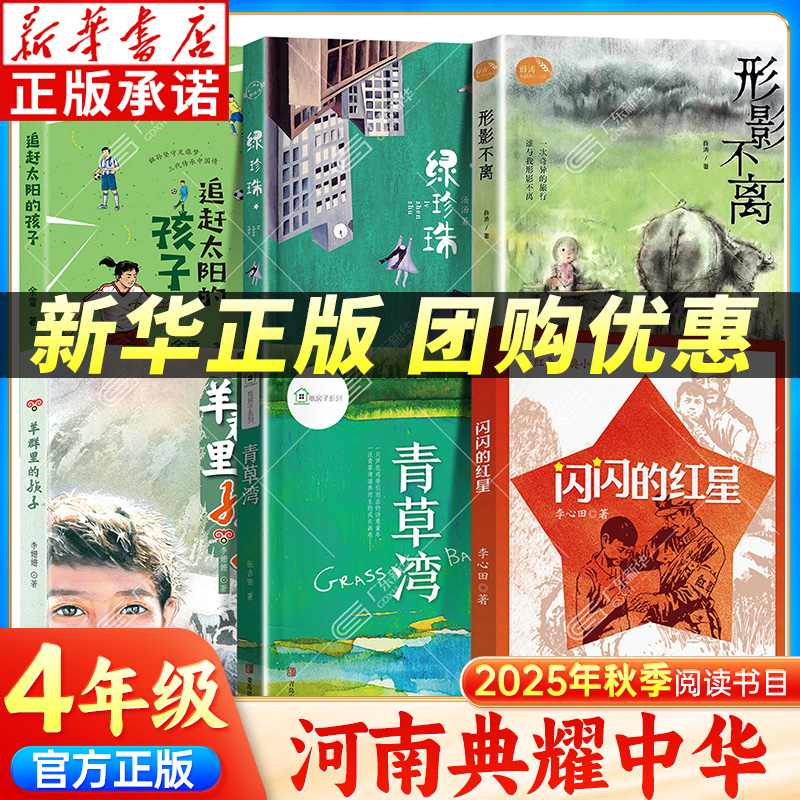 2025河南典耀中华四年级
