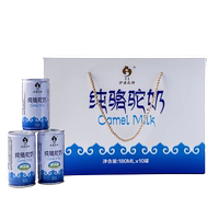 沙漠之神原味液態(tài)奶駱駝奶10罐