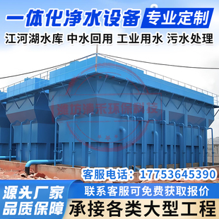 一体化净水设备大型浸没式超滤河水重力式无阀过滤器农村自来水厂