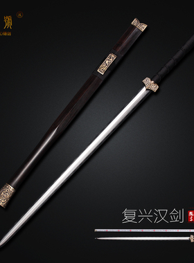 羽毛纹烧刃八面手工一体镇宅汉剑