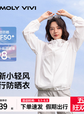 魔力薇薇小轻风山行防晒衣女款夏季外穿运动外套海边遮阳皮肤衣新