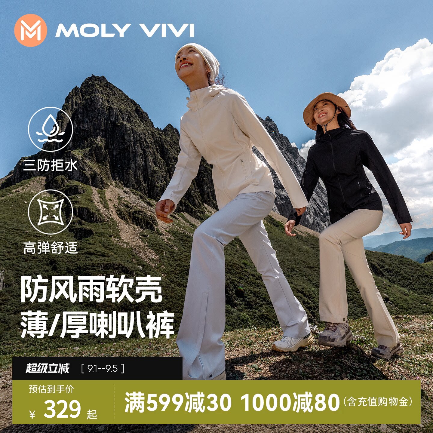 魔力薇薇喇叭冲锋软壳裤图片