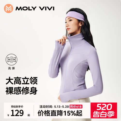 魔力薇薇立领修身短款外套跑步服