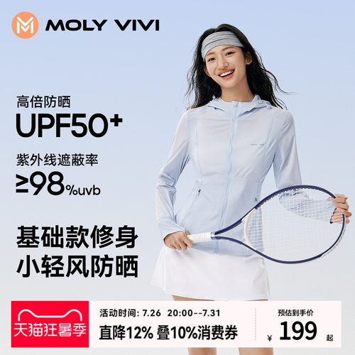 魔力薇薇小轻风基础修身防晒衣女