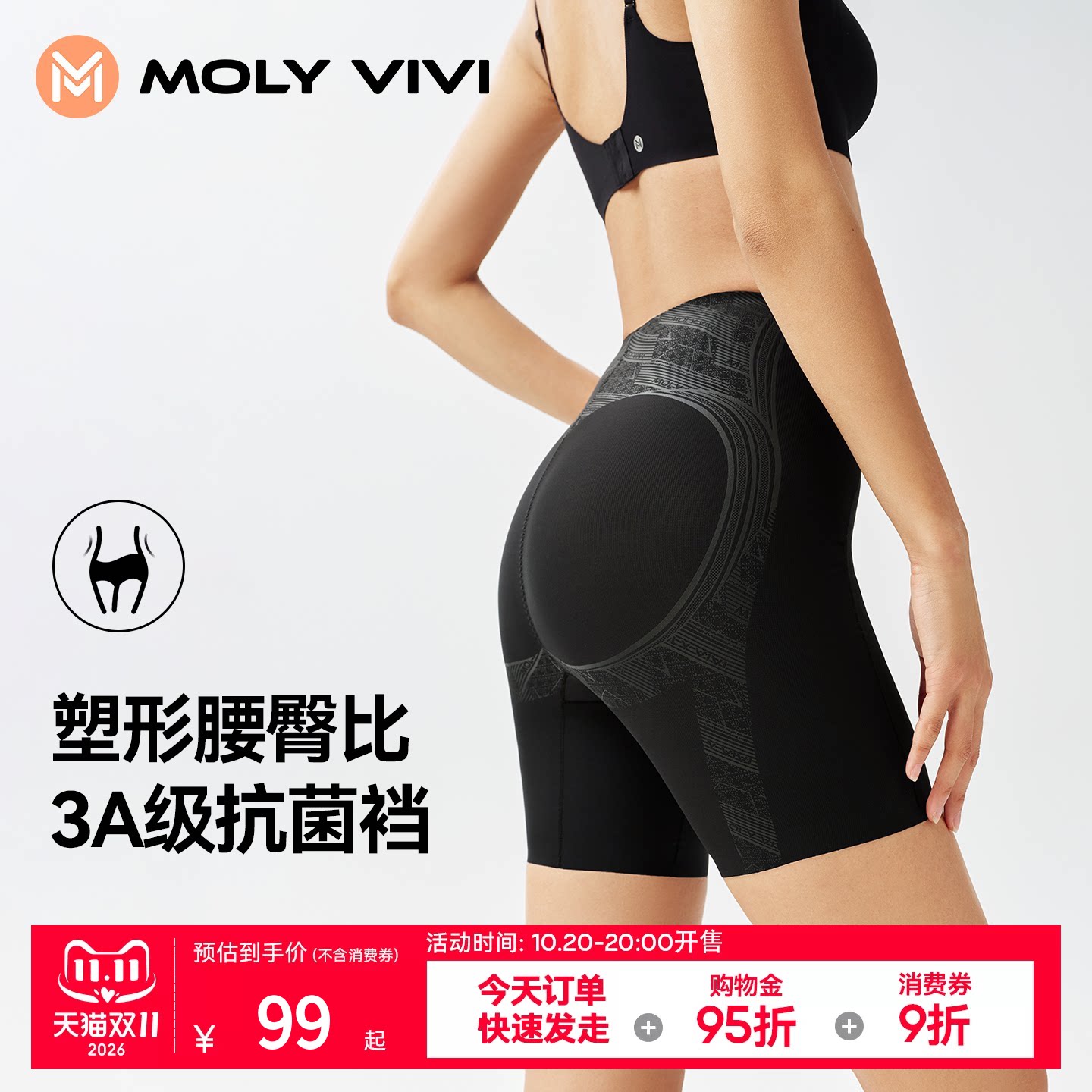 魔力薇薇收腹裤女夏新款提臀裤收小肚子束腰塑形裤翘臀产后塑身裤