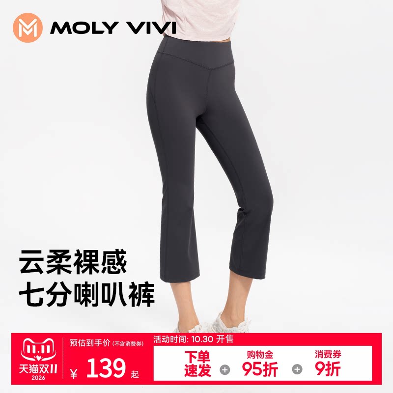 魔力薇薇人鱼七分喇叭裤女春夏新款微喇打底裤外穿高腰健身提臀裤