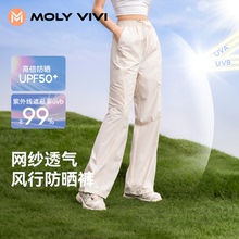 魔力薇薇网纱凉凉防晒裤女2025夏季新款防紫外线冰丝小个子直筒裤
