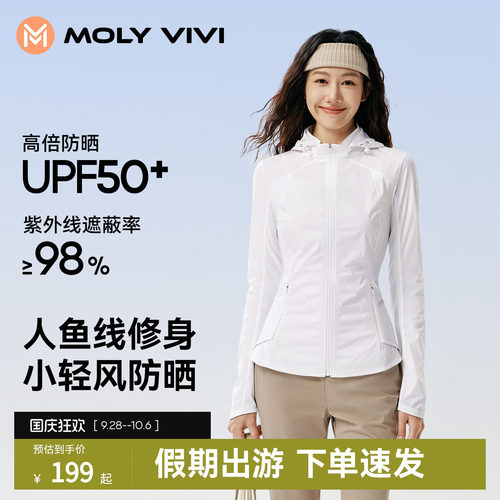 魔力薇薇小轻风人鱼修身防晒衣女