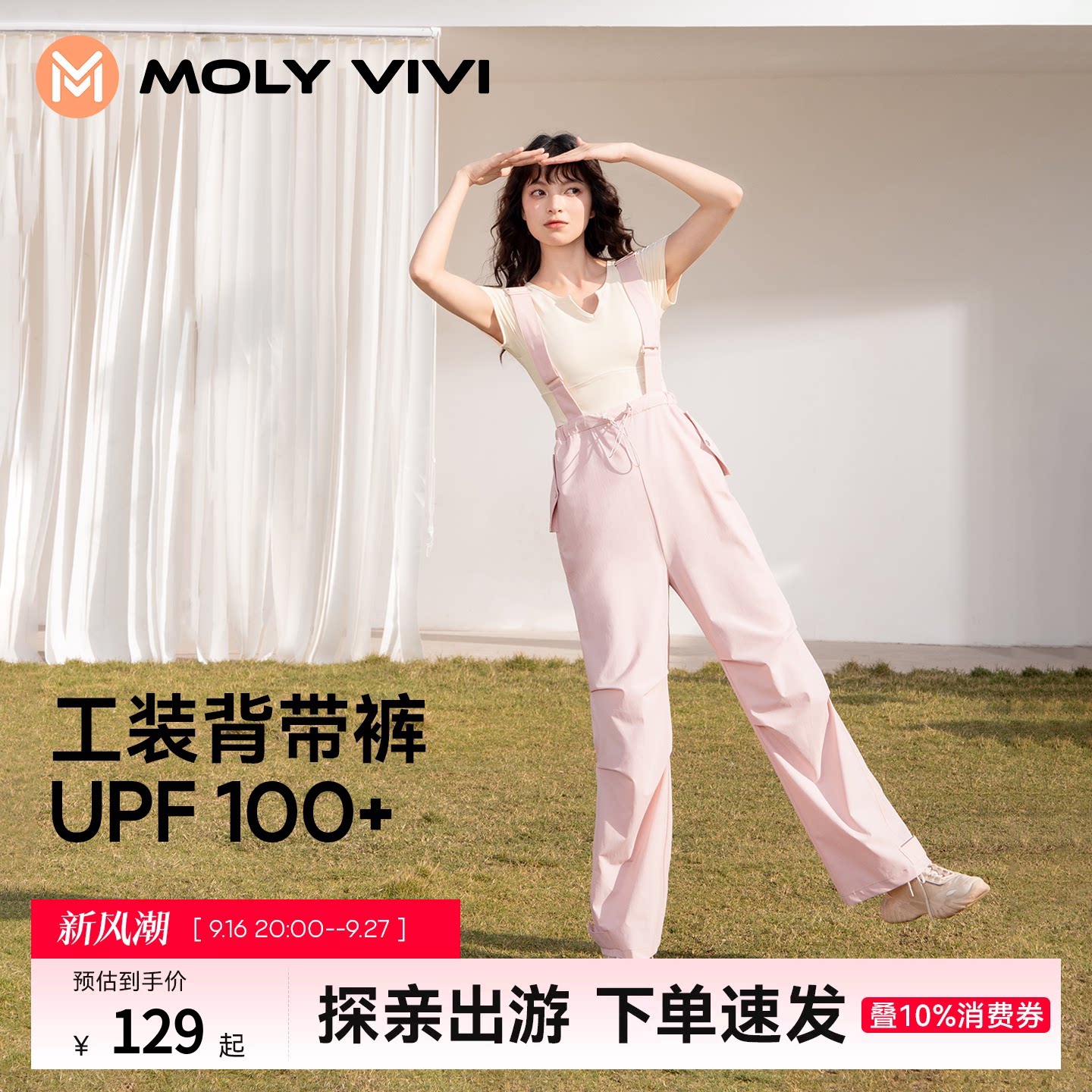 MOLYVIVI装风背带防晒裤图片