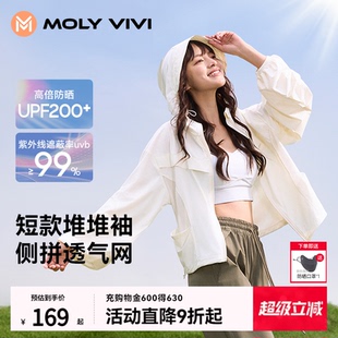 防紫外线轻薄短款 新款 外套防晒服 防晒衣女冰丝夏季 魔力薇薇堆堆袖