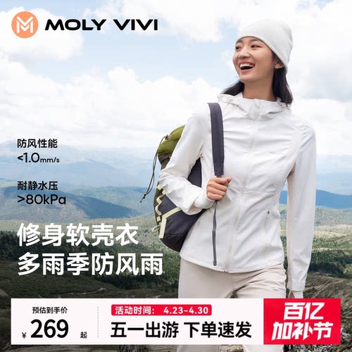 魔力薇薇修身软壳衣外套