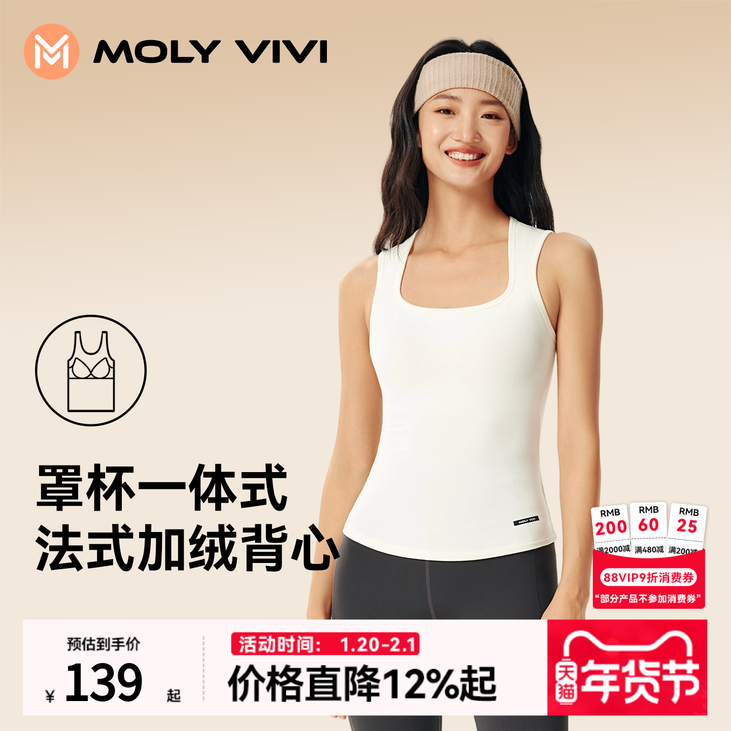 魔力薇薇法式加绒背心女2025秋冬新款一体式带胸垫遮副乳打底衫,女士内衣/男士内衣/家居服,保暖背心,淘宝优惠券,粉丝福利购,淘宝优惠卷