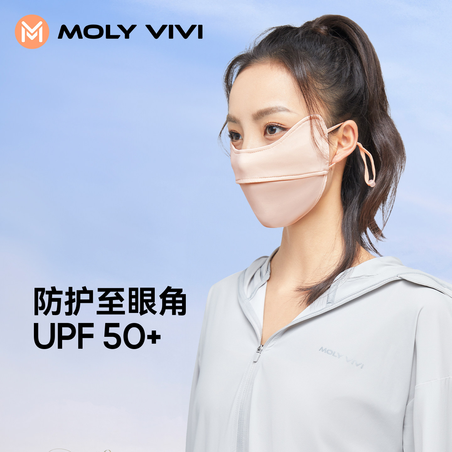 魔力薇薇凉感防晒口罩图片