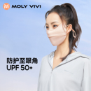 魔力薇薇凉感防晒口罩女防紫外线遮阳护眼角轻薄透气骑行防晒面罩