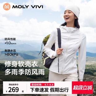 魔力薇薇修身 防风防水小个子户外运动登山服 软壳衣外套女春夏新款
