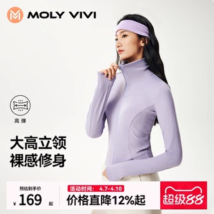 魔力薇薇立领修身短款瑜伽外套女款春秋正肩显瘦小个子运动跑步服