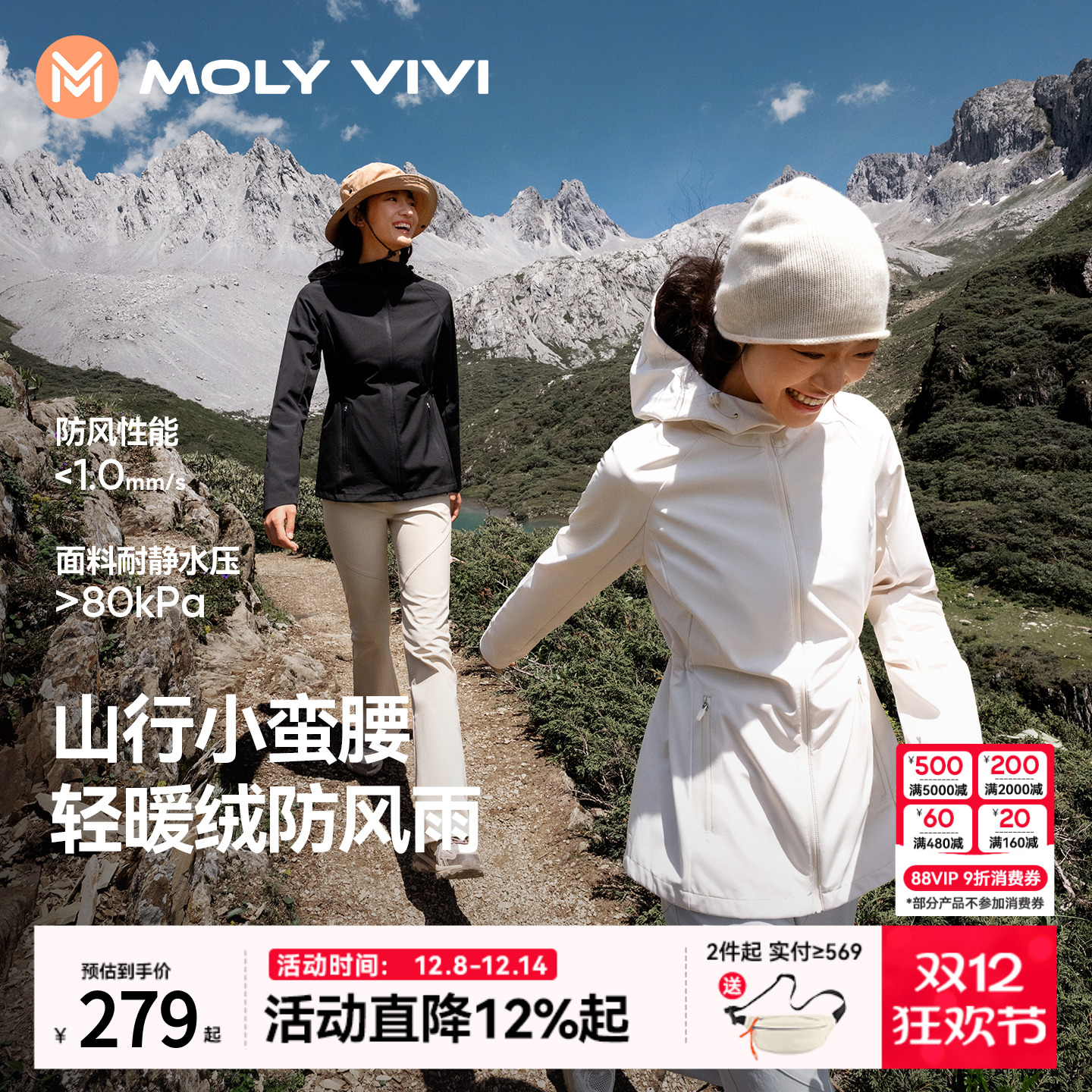 魔力薇薇山行小蛮腰软壳衣外套