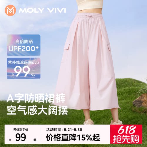 MOLYVIVI宽松阔腿防晒裙裤
