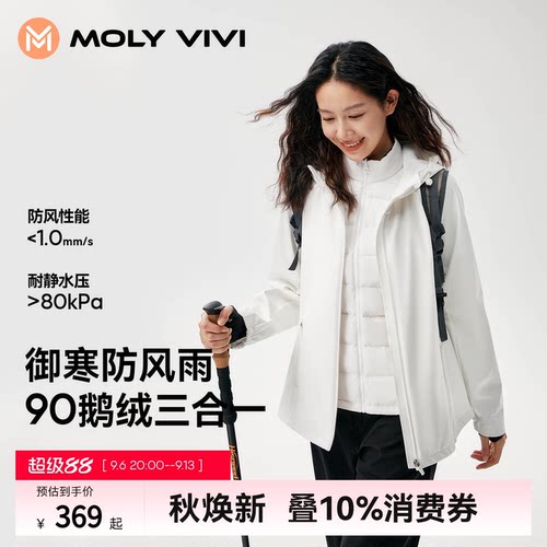 魔力薇薇小蛮腰鹅绒三合一外套