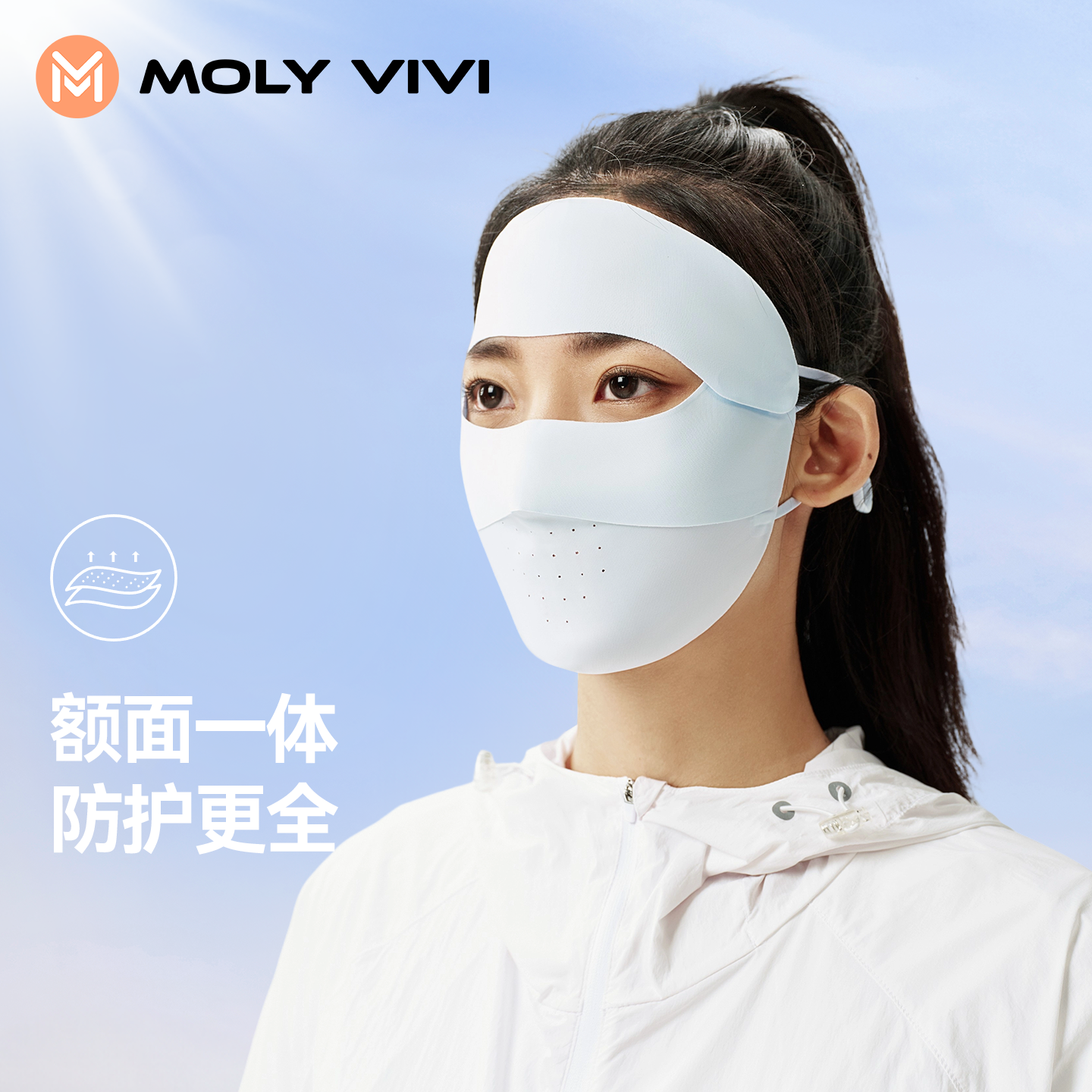 MOLYVIVI遮阳防晒面罩