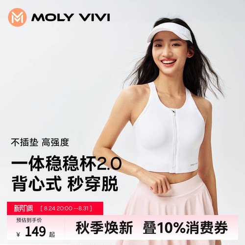 MOLYVIVI防震运动内衣前拉链