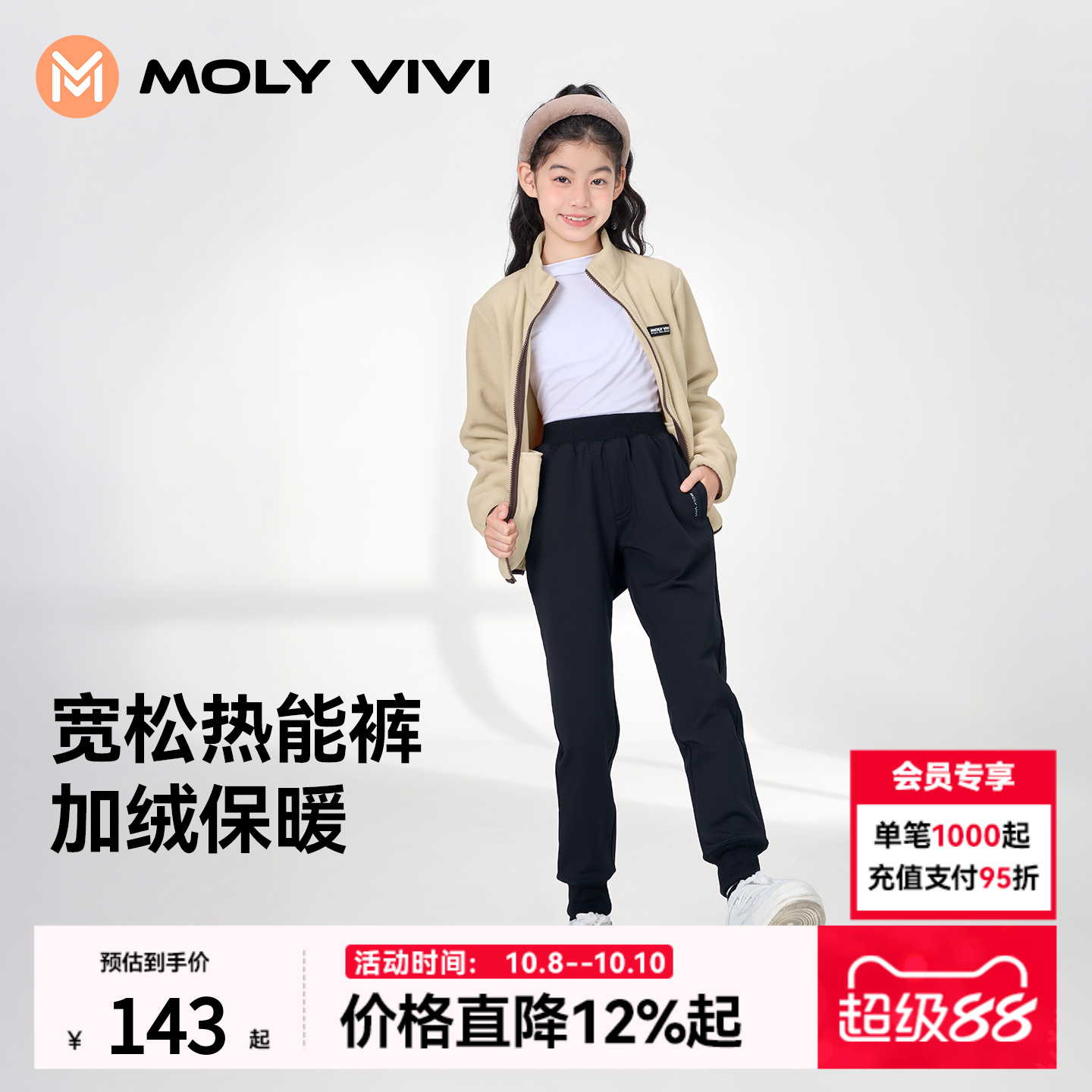 魔力薇薇儿童宽松热能裤男女童加绒保暖裤冬季加厚高腰护肚棉毛裤