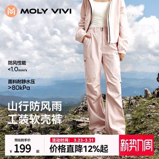 防风防雨水户外徒步登山裤 女春夏新款 冲锋软壳裤 魔力薇薇山行工装
