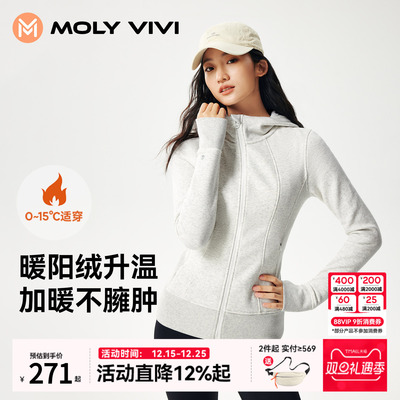 MOLYVIVI修身连帽瑜伽外套