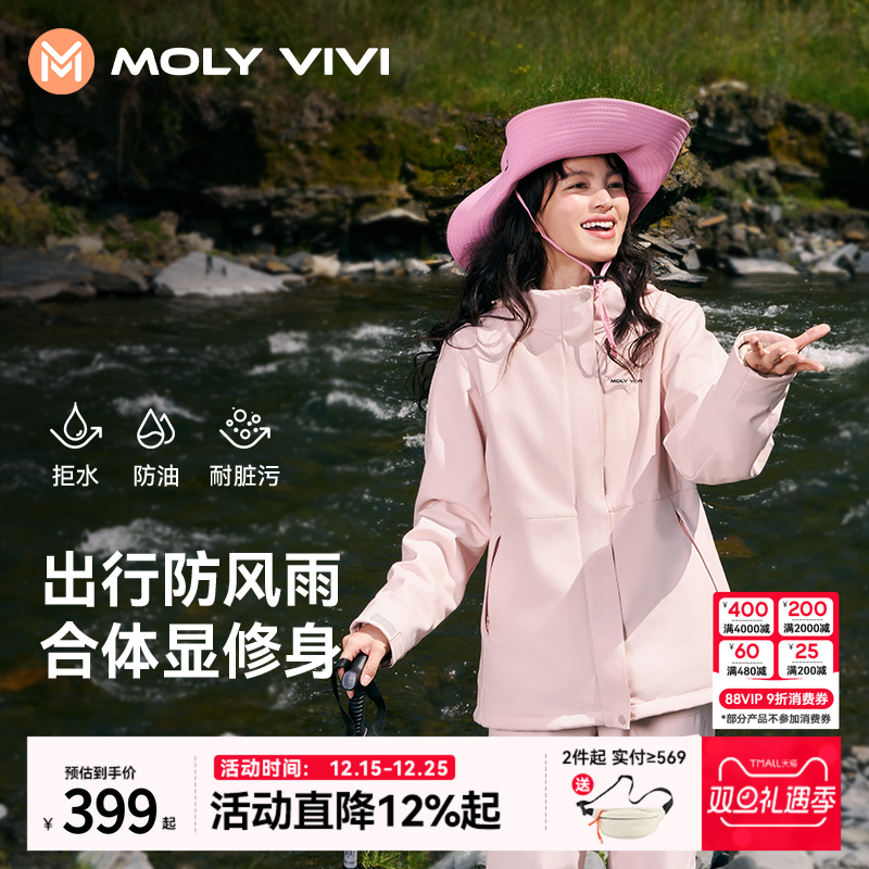 魔力薇薇软壳衣夹克外套女三合一修身加绒加厚滑雪服防风寒登山服