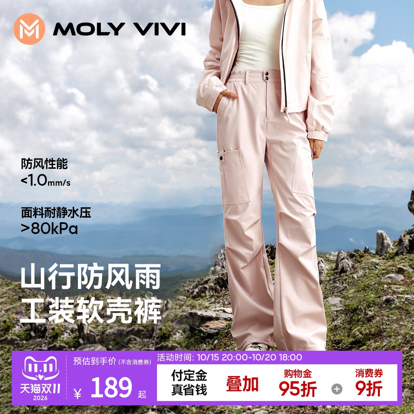 魔力薇薇山行工装冲锋软壳裤女户外秋冬新款防风防雨水川西登山裤