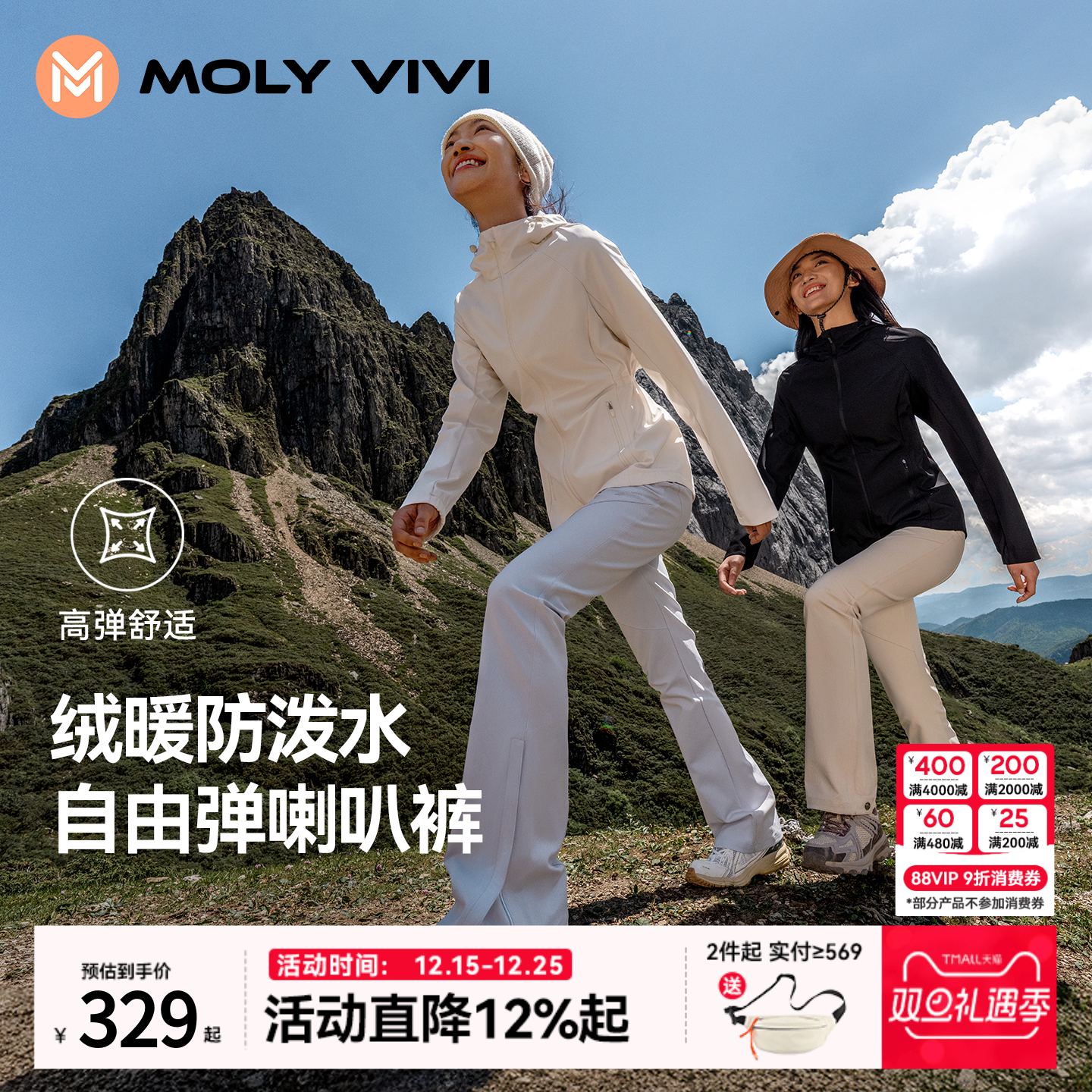 魔力薇薇喇叭冲锋软壳裤女2025秋冬新款防风防雨水户外滑雪登山裤