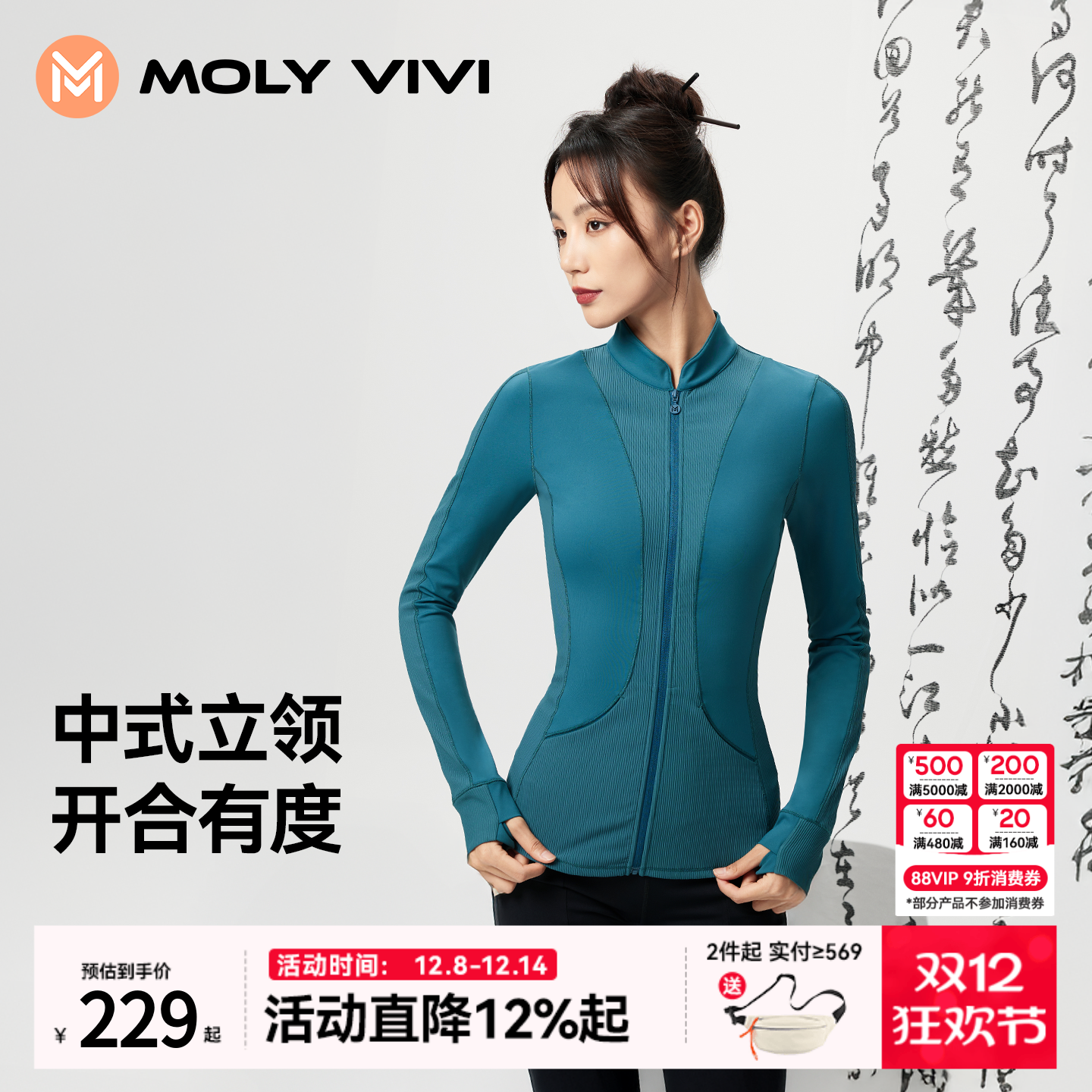 MOLYVIVI中式修身运动外套瑜伽服