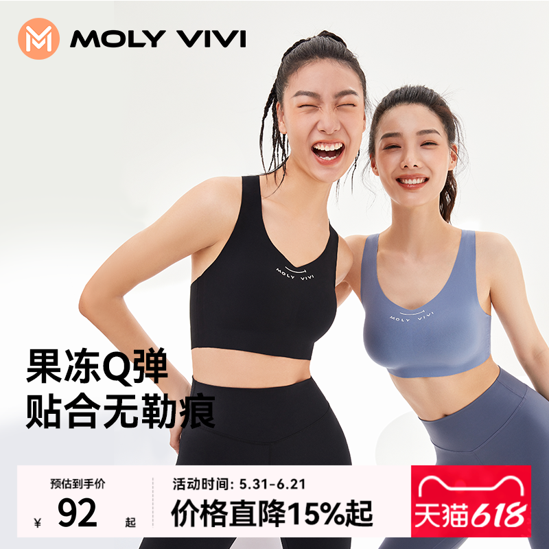 魔力薇薇果冻运动内衣春夏运动背心瑜伽健身文胸外穿美背女