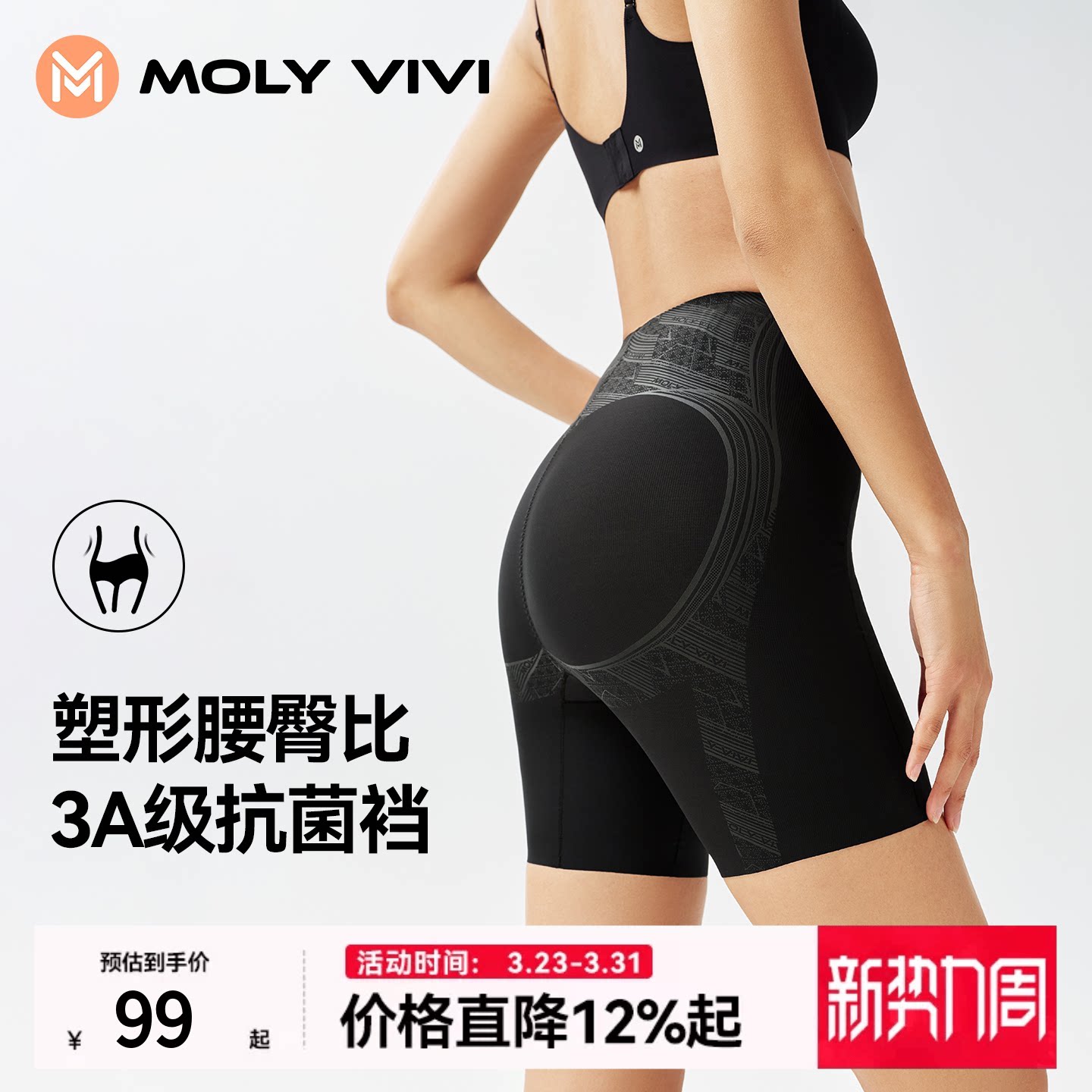 魔力薇薇收腹裤女强力收腹收小肚子束腰塑形提臀裤翘臀产后塑身裤