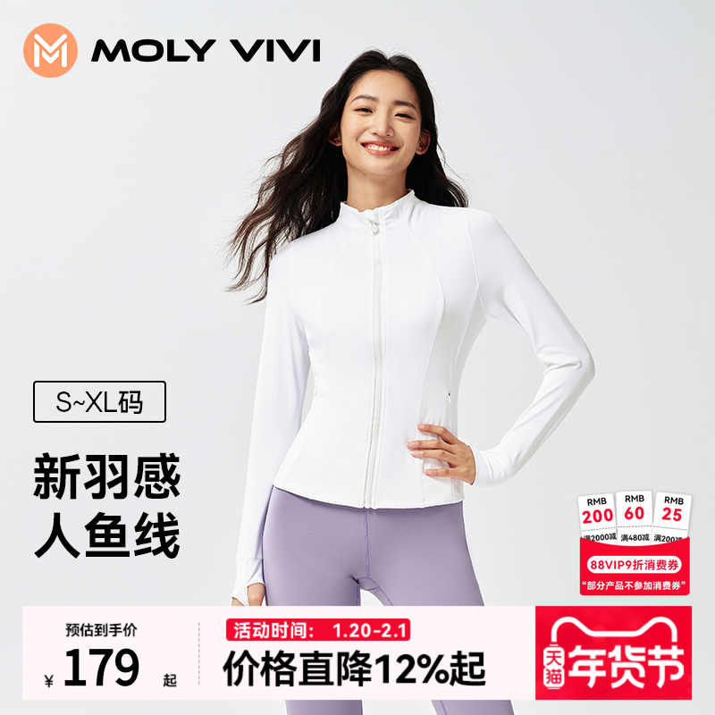 MOLYVIVI瑜伽服人鱼线运动外套普拉提上衣户外运动跑步骑行健身服,运动服/休闲服装,运动茄克/外套,淘宝优惠券,粉丝福利购,淘宝优惠卷