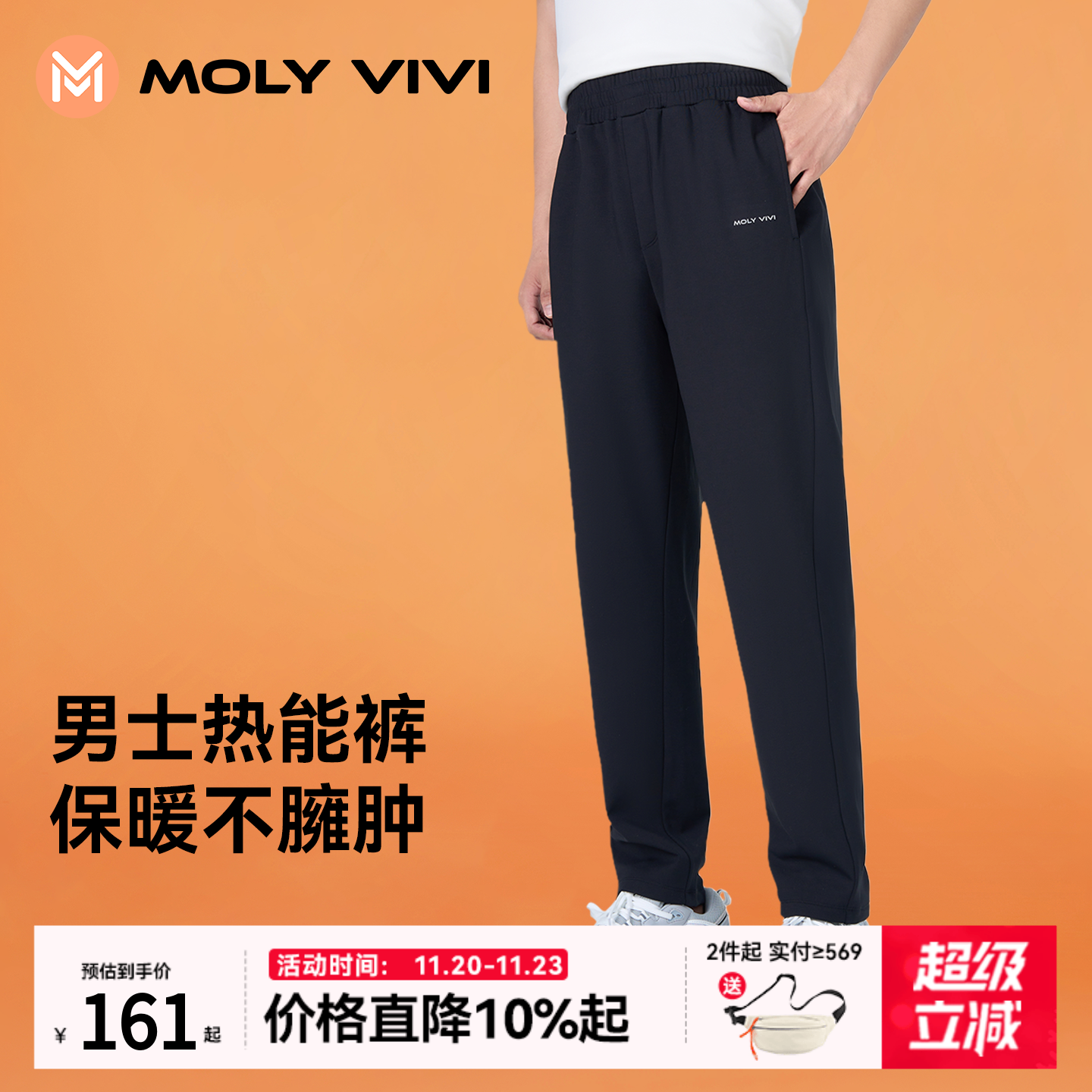 魔力薇薇男式热能裤秋冬休闲长裤加绒加厚保暖宽松直筒户外运动裤