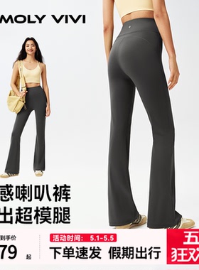 魔力薇薇裸感人鱼喇叭裤女夏季新款小个子高腰提臀外穿健身瑜伽裤