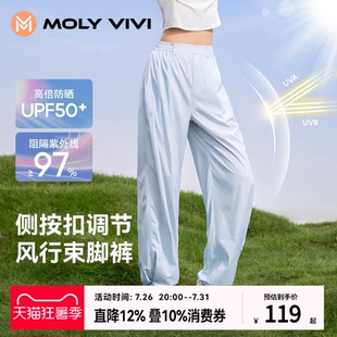 魔力薇薇风行束脚防晒裤女款春夏透气运动裤小个子凉感宽松长裤子
