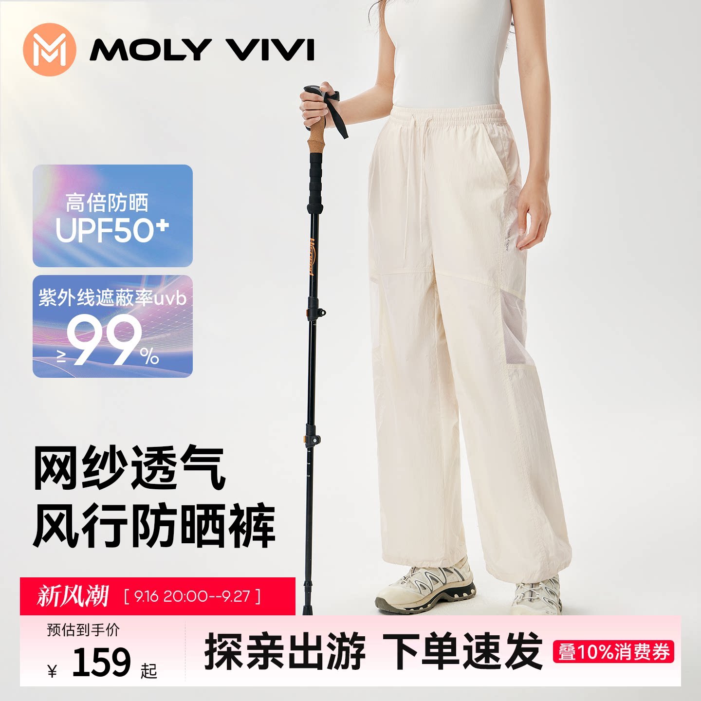 魔力薇薇风行网纱防晒裤女图片