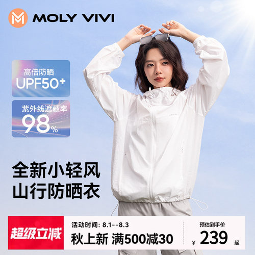 魔力薇薇小轻风山行防晒衣女