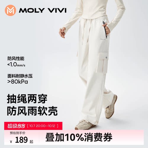 魔力薇薇工装冲锋软壳裤