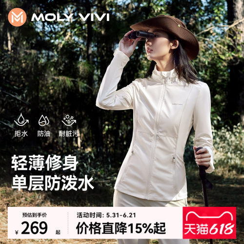 魔力薇薇修身软壳衣外套