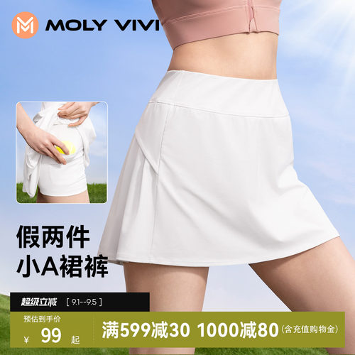 魔力薇薇灵动防走光运动短裙